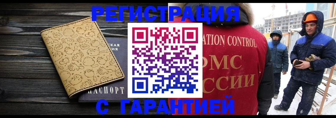 прописка для кредита в Брянске