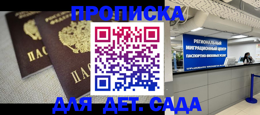 временная регистрация в квартире в Брянске