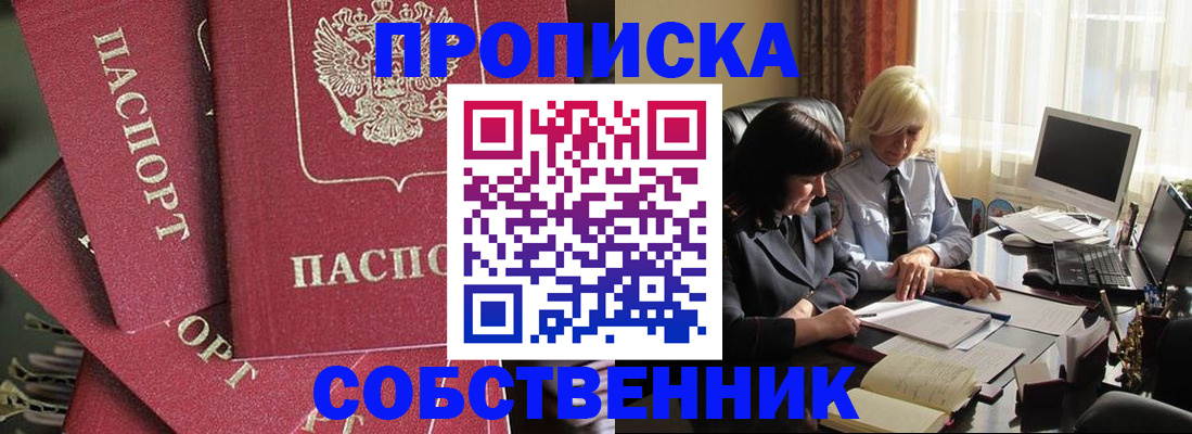 прописка для кредита в Брянске