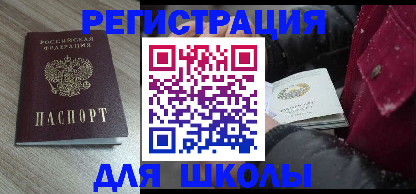 прописка поиск в Брянске