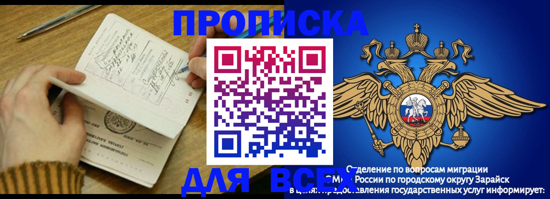 прописка паспорт в Брянске