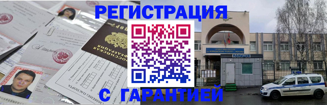 временная регистрация недорого в Брянске