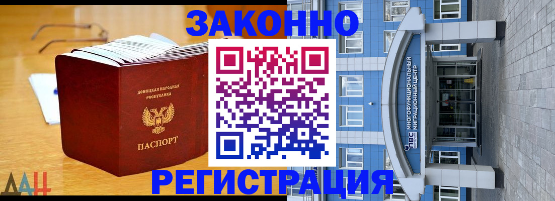 регистрация в Брянске