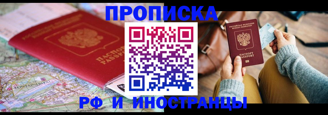 прописка для военкомата в Брянске